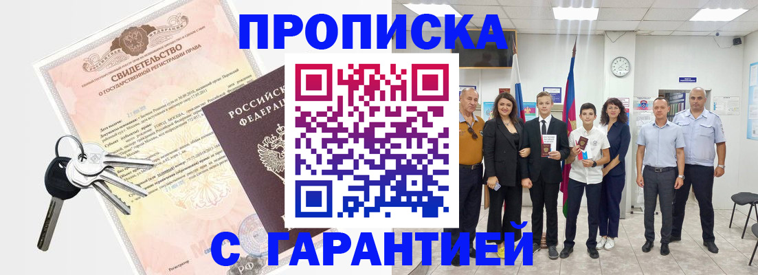 временная регистрация адрес в Октябрьском