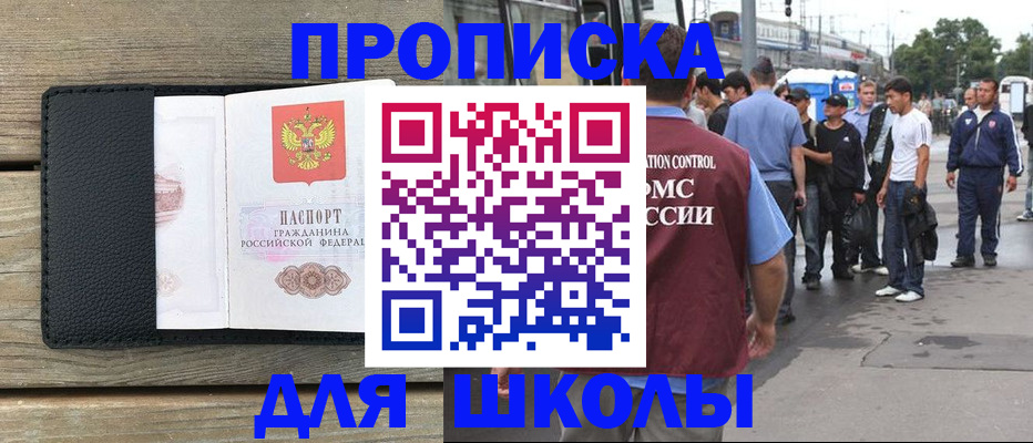 прописка законно в Октябрьском