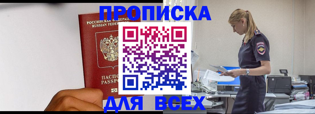 временная регистрация адрес в Октябрьском