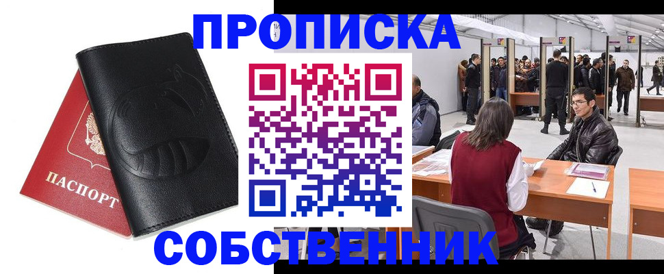 прописка для военкомата в Октябрьском