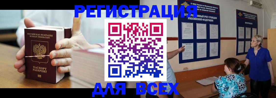 временная регистрация госуслуги в Октябрьском
