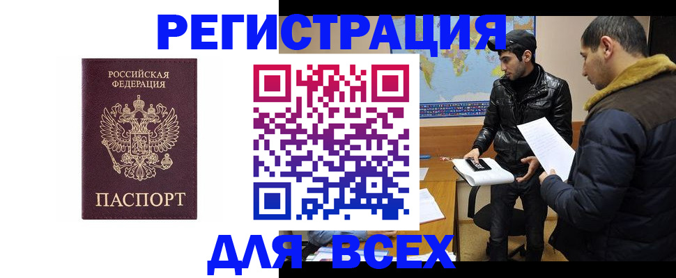 прописка регистрация в Октябрьском