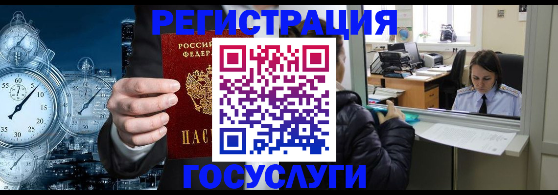 временная регистрация для школы в Октябрьском